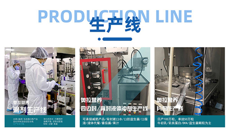 新西蘭奧拉營(yíng)養(yǎng)食品06.jpg 新西蘭奧拉營(yíng)養(yǎng)食品06.jpg