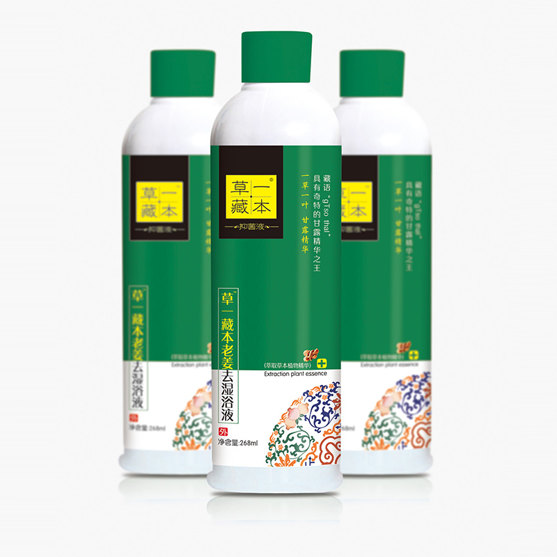 草一藏本老姜足浴液.jpg 草一藏本老姜足浴液.jpg