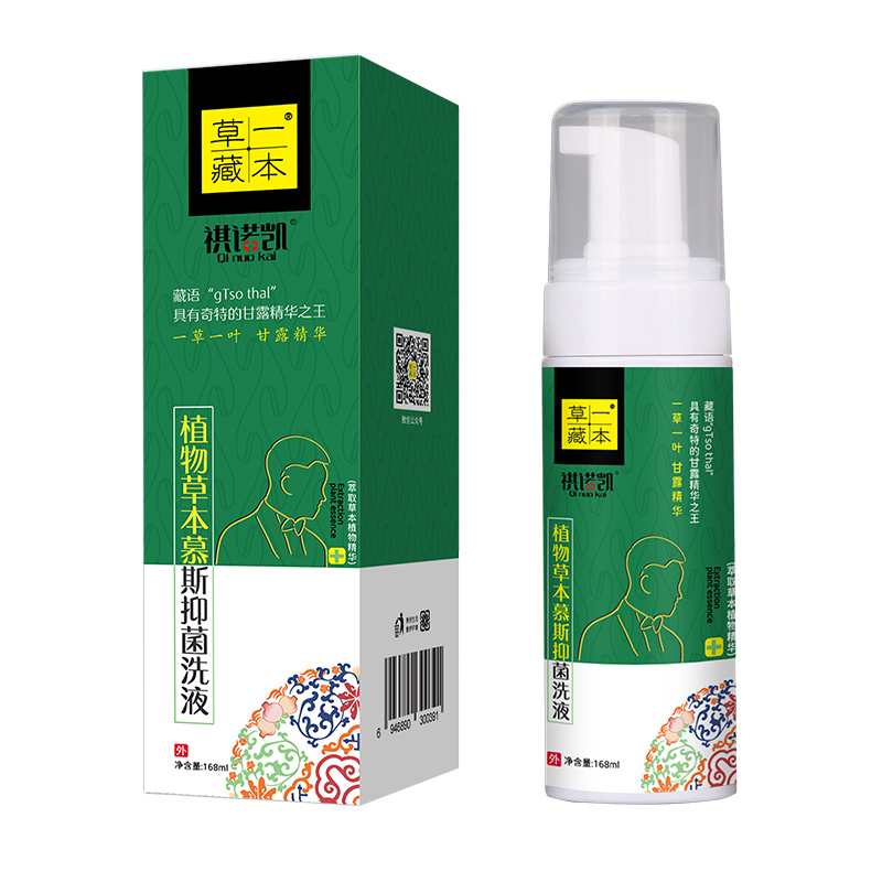 草一藏本植物草本慕斯抑菌洗液-男士.jpg 草一藏本植物草本慕斯抑菌洗液-男士.jpg