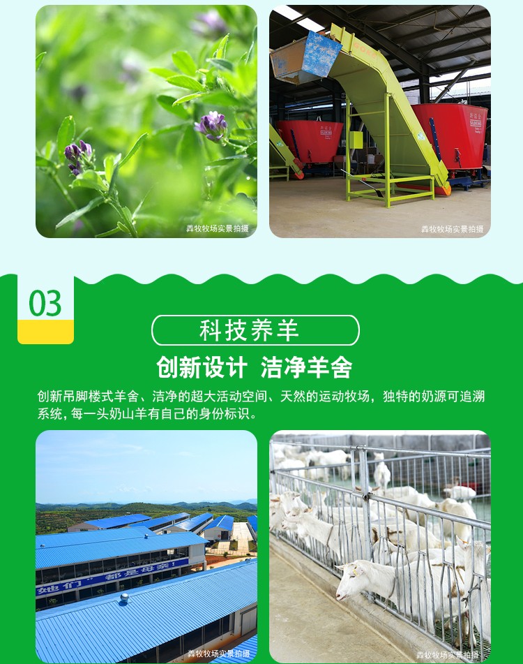 羴羊羊富硒雙益中老年配方羊奶粉75g (4).jpg