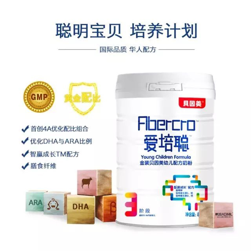 貝因美愛培聰金裝幼兒配方奶粉03.jpg 貝因美愛培聰金裝幼兒配方奶粉03.jpg