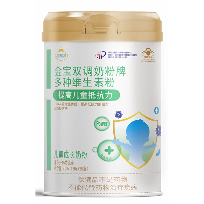 冠甄高金寶雙調(diào)奶粉牌多種維生素粉兒童成長奶粉.jpg 冠甄高金寶雙調(diào)奶粉牌多種維生素粉兒童成長奶粉.jpg