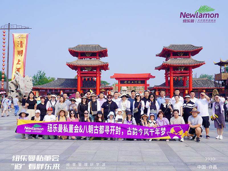紐樂曼私董會“道”看胖東來&企業(yè)經(jīng)營管理研學(xué)游14.jpg