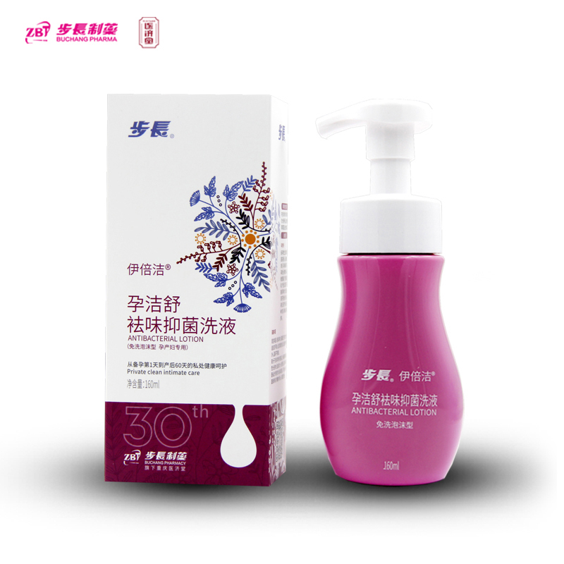 步長(zhǎng)孕潔舒祛味抑菌洗液 160ml.jpg 步長(zhǎng)孕潔舒祛味抑菌洗液 160ml.jpg
