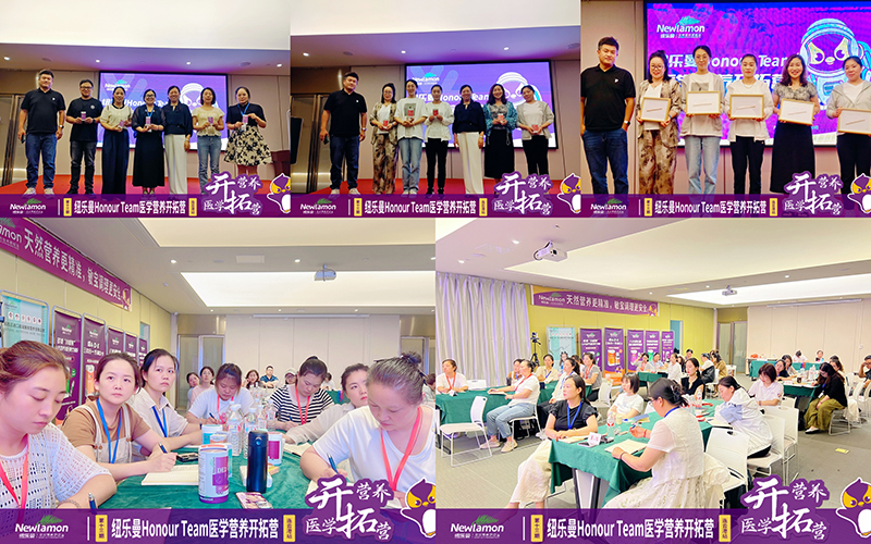 紐樂(lè)曼Honour Team醫(yī)學(xué)營(yíng)養(yǎng)開(kāi)拓營(yíng)第13期站圓滿結(jié)營(yíng)02.jpg 紐樂(lè)曼Honour Team醫(yī)學(xué)營(yíng)養(yǎng)開(kāi)拓營(yíng)第13期站圓滿結(jié)營(yíng)02.jpg