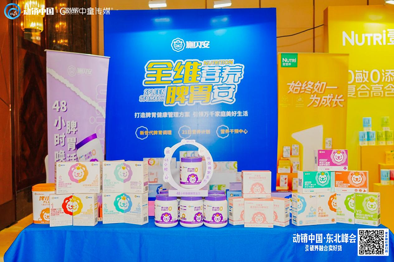 施貝安閃耀動(dòng)銷中國(guó)•東北峰會(huì)01.png 施貝安閃耀動(dòng)銷中國(guó)•東北峰會(huì)01.png