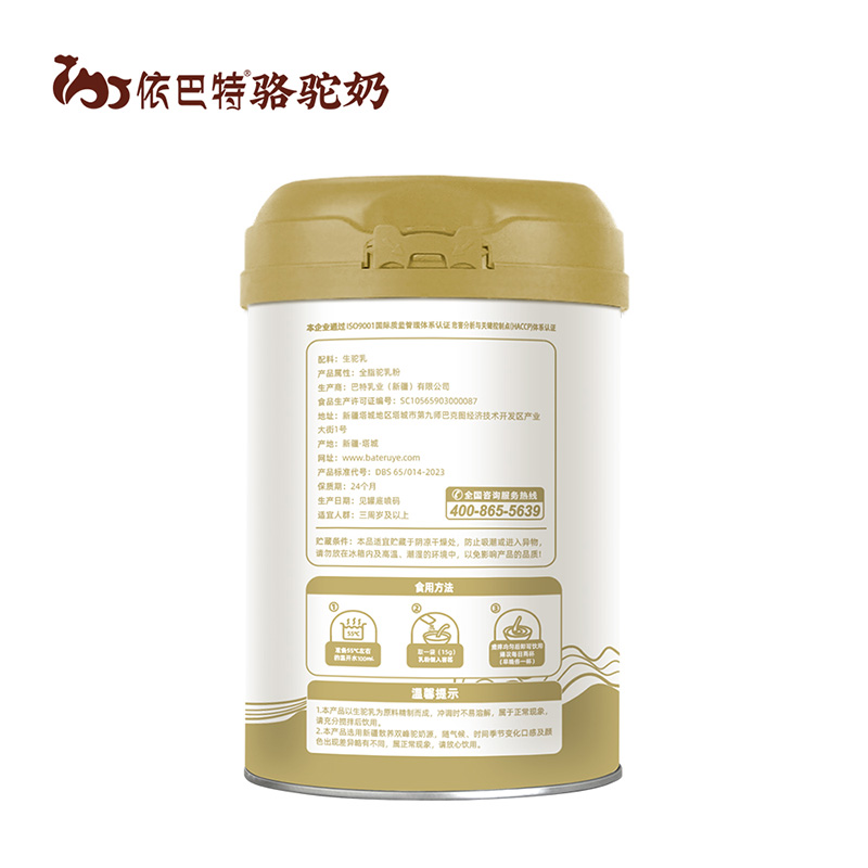 依巴特純駱駝奶粉330g罐裝502側(cè)面.jpg