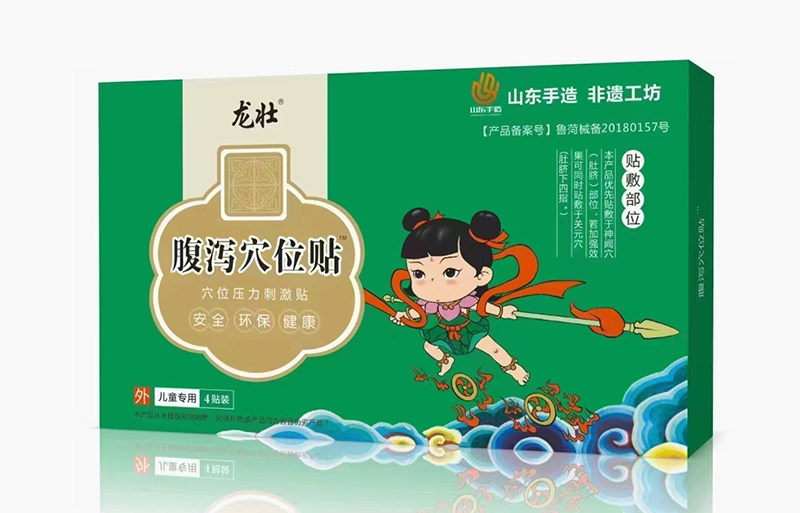龍壯腹瀉穴位貼.jpg 龍壯腹瀉穴位貼.jpg