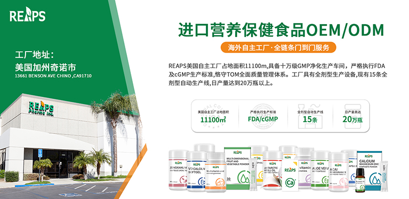 瑞普斯貼牌代工.jpg 瑞普斯貼牌代工.jpg