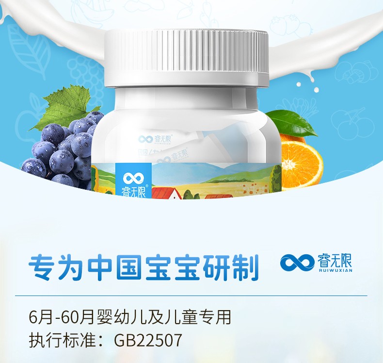 睿無限鈣鐵鋅多維片詳情 (4).jpg