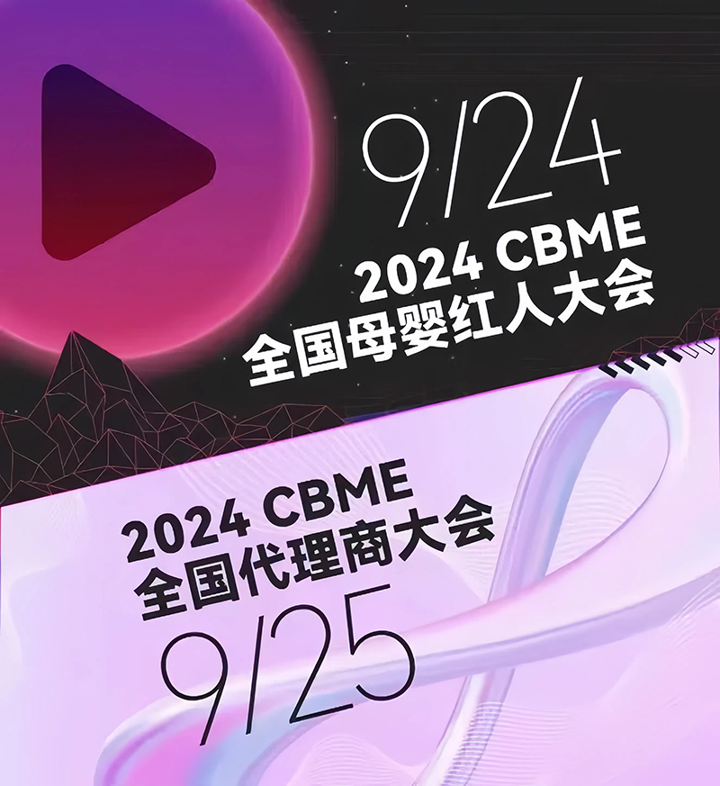 ȫ���������ٸ�δ��(l��i)�������Ƀ�EKOER���c����s2024CBMEȫ��(gu��)�����̴��(hu��)��