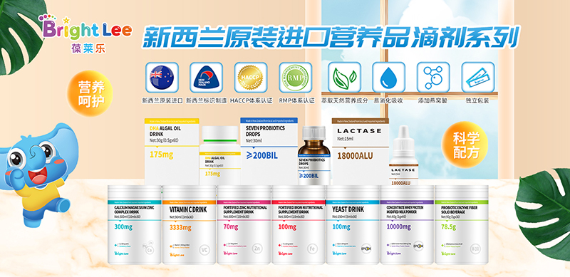 葆萊樂進(jìn)口營(yíng)養(yǎng)品招商.jpg 葆萊樂進(jìn)口營(yíng)養(yǎng)品招商.jpg