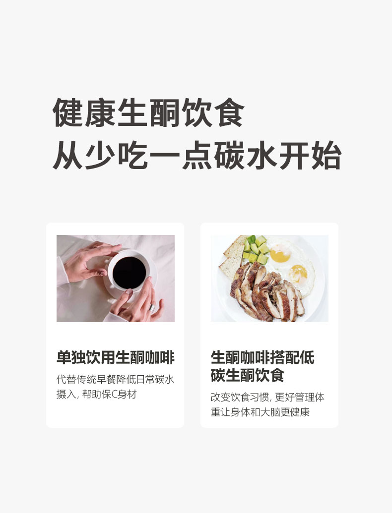 師任堂生酮元料黑咖詳情 (12).jpg