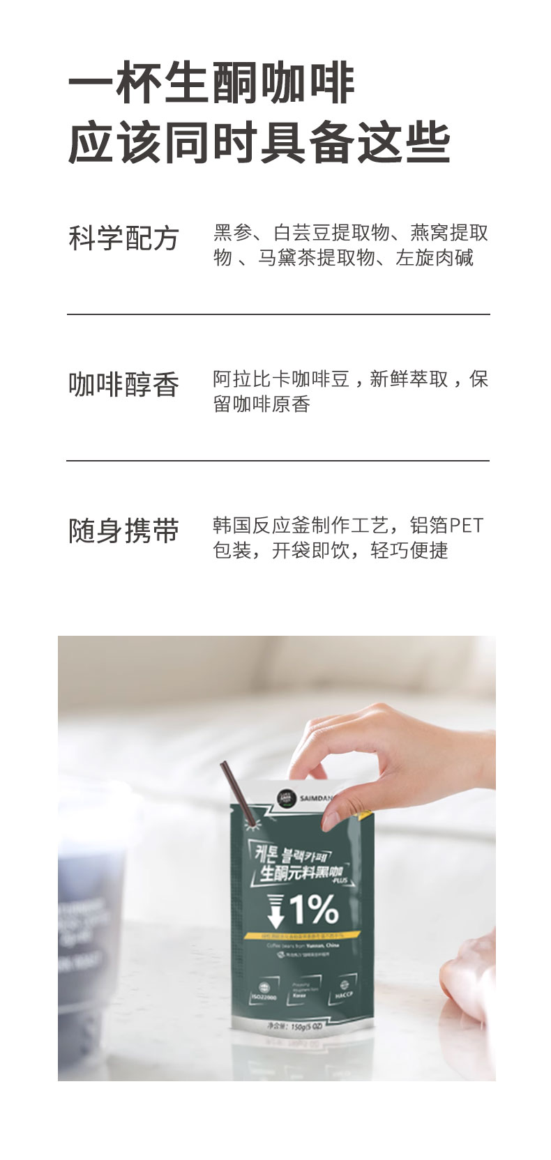 師任堂生酮元料黑咖詳情 (4).jpg