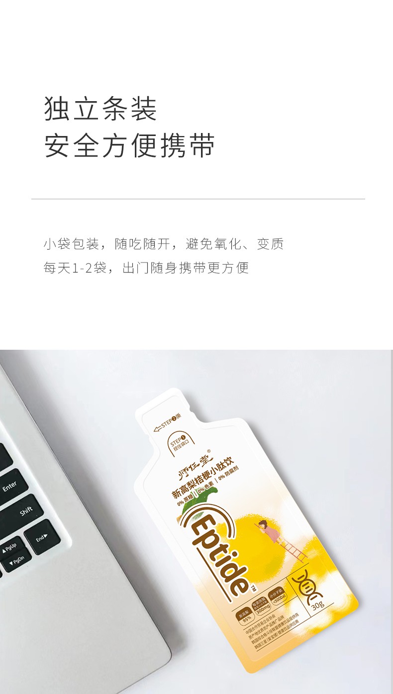 師任堂新高梨桔梗小肽飲詳情 (15).jpg