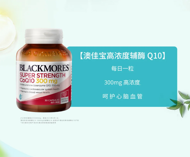 澳佳寶高濃度輔酶 Q10.jpg 澳佳寶高濃度輔酶 Q10.jpg