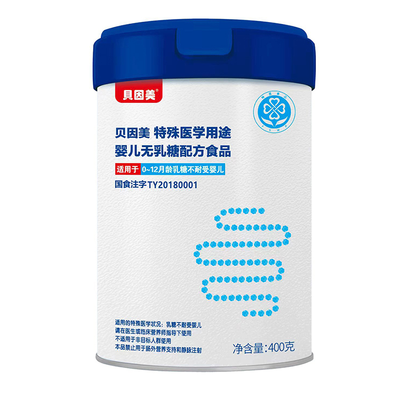 貝因美特殊醫(yī)學(xué)用途嬰兒無(wú)乳糖配方食品.jpg 貝因美特殊醫(yī)學(xué)用途嬰兒無(wú)乳糖配方食品.jpg