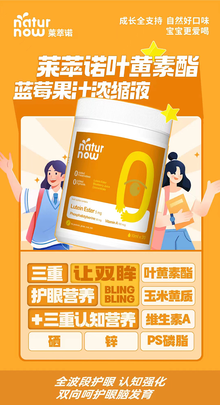 萊萃諾葉黃素酯藍莓果汁濃縮液.jpg 萊萃諾葉黃素酯藍莓果汁濃縮液.jpg