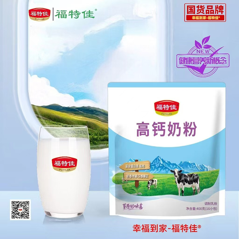 福特佳高鈣奶粉 .jpg 福特佳高鈣奶粉 .jpg