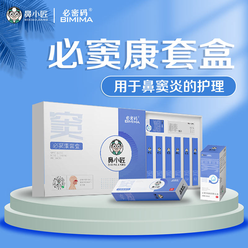 鼻小匠必竇康套盒.jpg 鼻小匠必竇康套盒.jpg