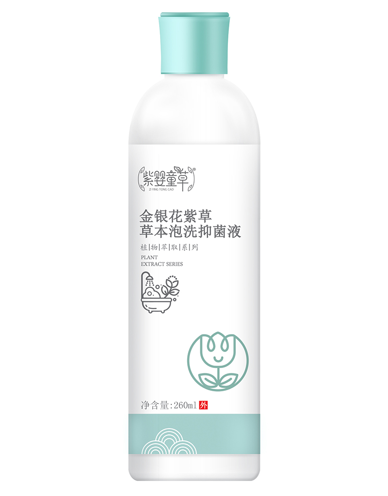 紫嬰童草金銀花紫草草本泡洗抑菌液.jpg