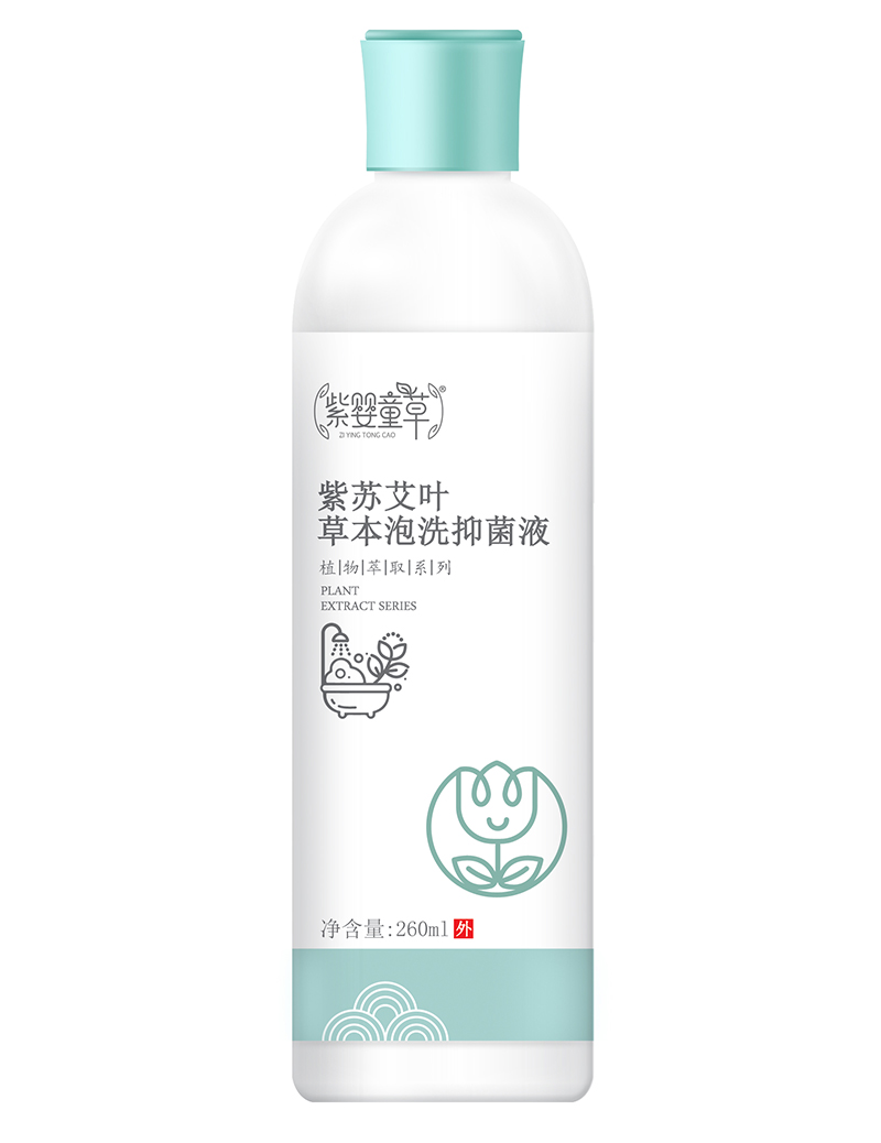 紫嬰童草紫蘇艾葉草本泡洗抑菌液.jpg