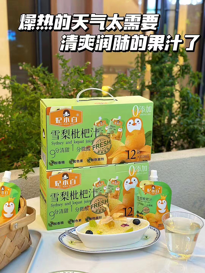 ��С��ѩ������֭ ���i��������ζ��