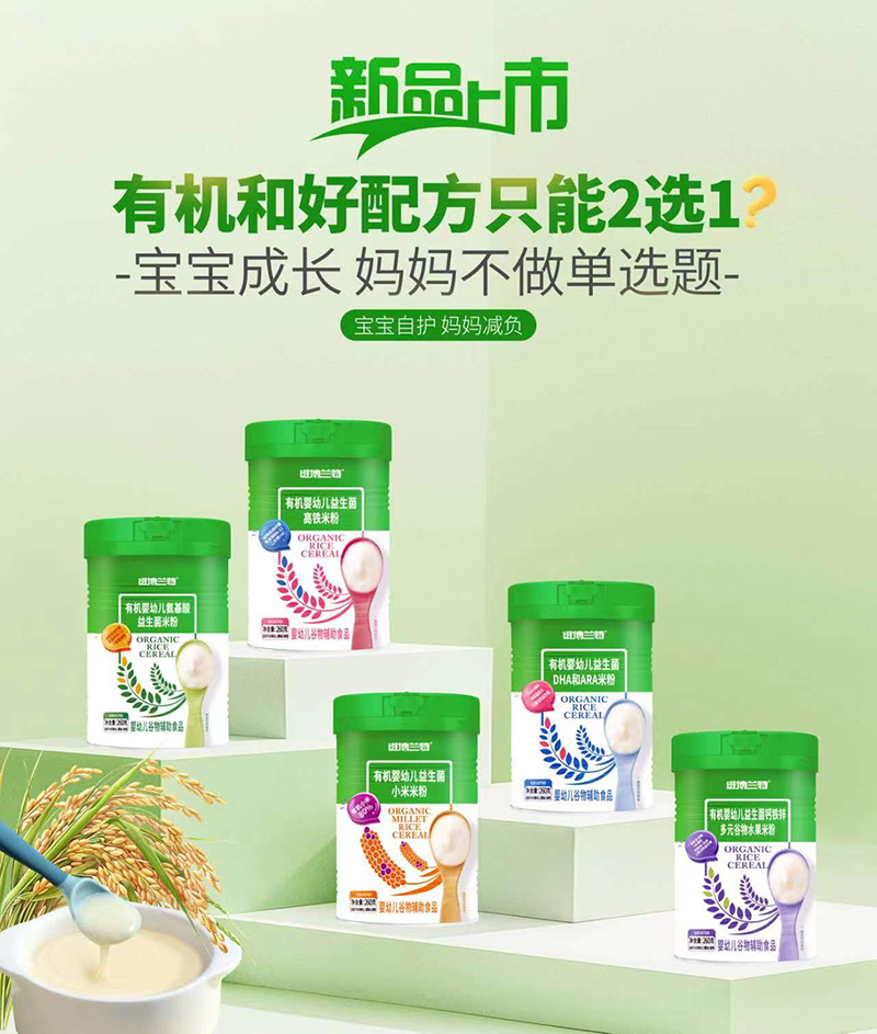 維博蘭特有機(jī)米粉.jpg 維博蘭特有機(jī)米粉.jpg