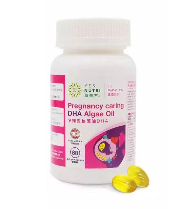 卓營(yíng)方孕婦藻油DHA.jpg 卓營(yíng)方孕婦藻油DHA.jpg