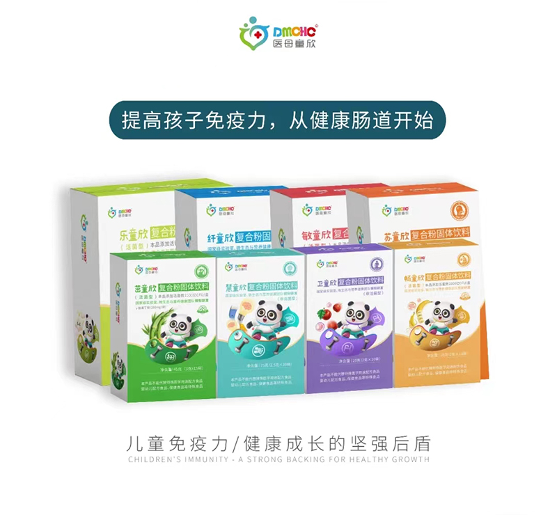 醫(yī)母童欣系列.jpg 醫(yī)母童欣系列.jpg