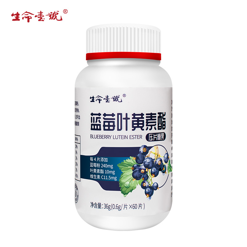 生命一號藍莓葉黃素酯壓片糖果.jpg 生命一號藍莓葉黃素酯壓片糖果.jpg