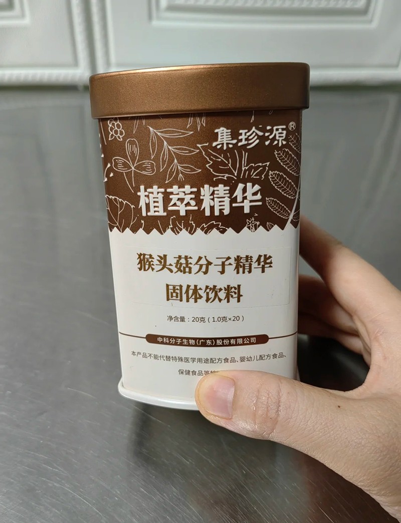 集珍源植萃精華猴頭菇分子精華固體飲料.jpg