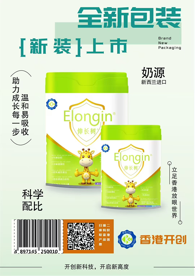 伸長樹兒童成長奶粉.jpg 伸長樹兒童成長奶粉.jpg