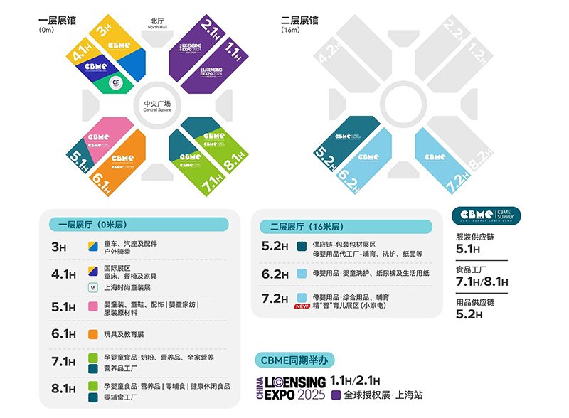 2025第24屆上海國際CBME孕嬰童展覽會(huì)03.jpg 2025第24屆上海國際CBME孕嬰童展覽會(huì)03.jpg