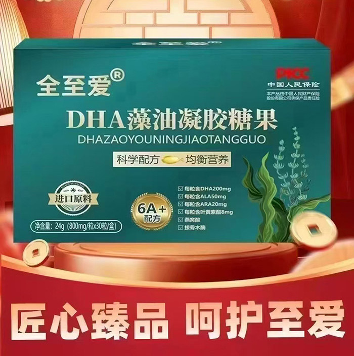 ȫ����(��i)DHA�������z�ǹ�.jpg
