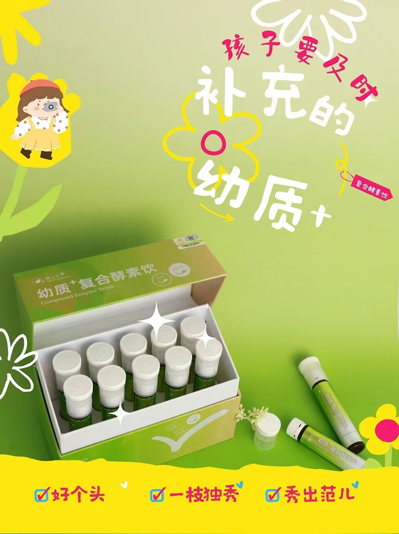 膳之幸幼質(zhì)復(fù)合酵素飲01.jpg 膳之幸幼質(zhì)復(fù)合酵素飲01.jpg