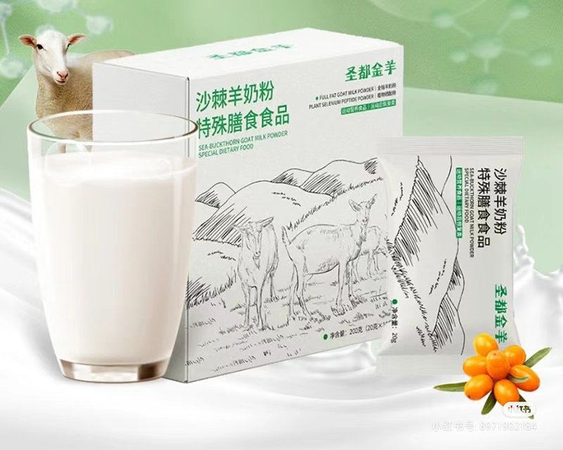 圣都金羊沙棘羊奶粉特殊膳食食品.jpg 圣都金羊沙棘羊奶粉特殊膳食食品.jpg