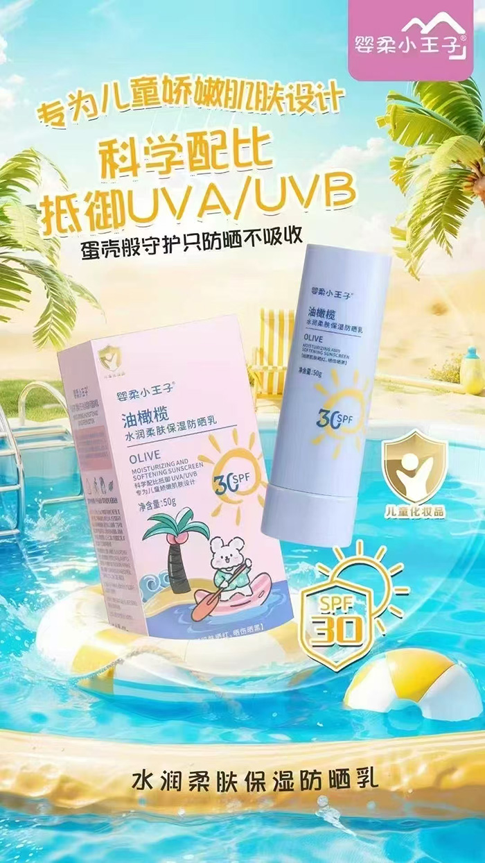 廣州壬泓潔生物科技有限公司(親護小王子).jpg 廣州壬泓潔生物科技有限公司(親護小王子).jpg