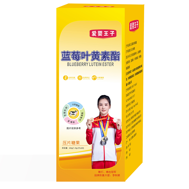 愛(ài)嬰王子藍(lán)莓葉黃素酯壓片糖果.jpg 愛(ài)嬰王子藍(lán)莓葉黃素酯壓片糖果.jpg