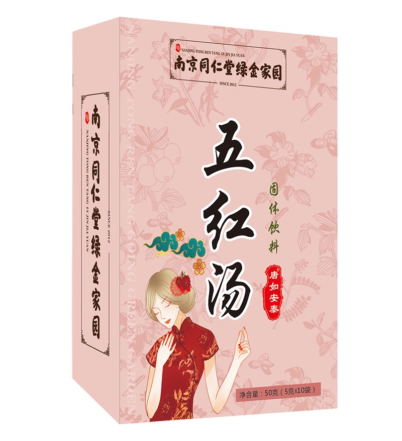 南京同仁堂綠金家園五紅湯