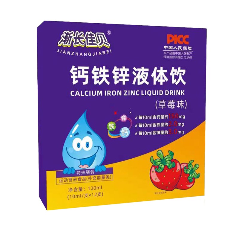 漸長(zhǎng)佳貝鈣鐵鋅液體飲