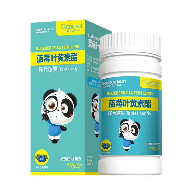 橙色貝貝藍(lán)莓葉黃素酯壓片糖果.jpg 橙色貝貝藍(lán)莓葉黃素酯壓片糖果.jpg