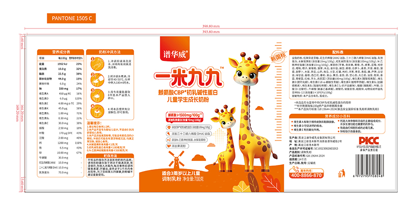 譜華威一米九九賴氨酸CBP兒童學(xué)生成長奶粉01