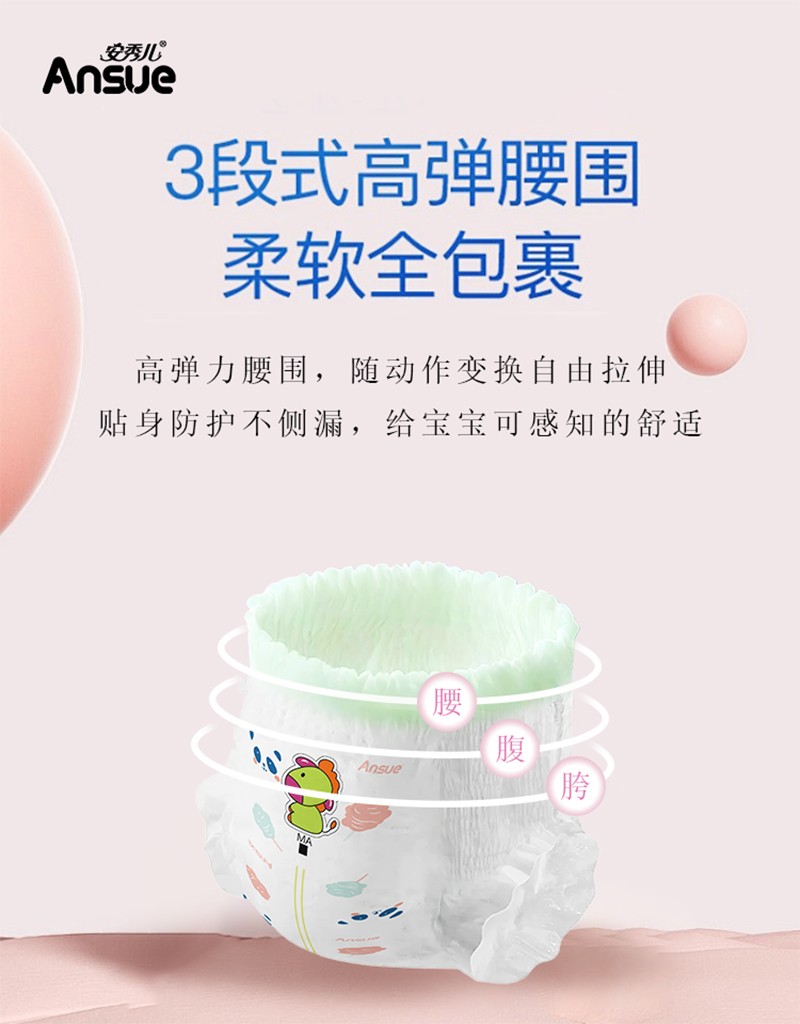 繽紛盛宴嬰兒紙尿褲詳情 (7).jpg