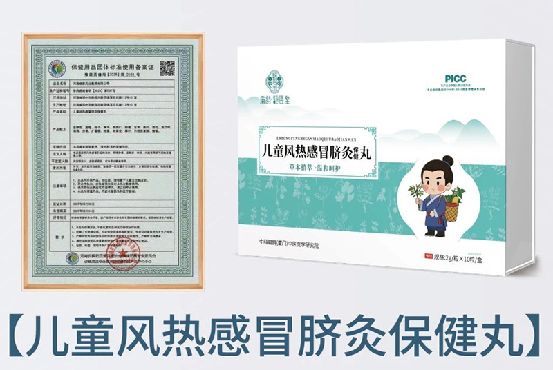 扁鵲·驅(qū)醫(yī)堂兒童風(fēng)熱感冒臍灸保健丸.jpg 扁鵲·驅(qū)醫(yī)堂兒童風(fēng)熱感冒臍灸保健丸.jpg