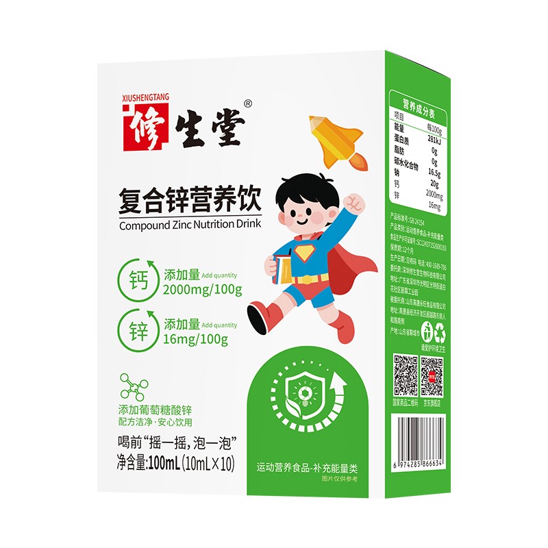 修生堂復(fù)合鋅營養(yǎng)飲