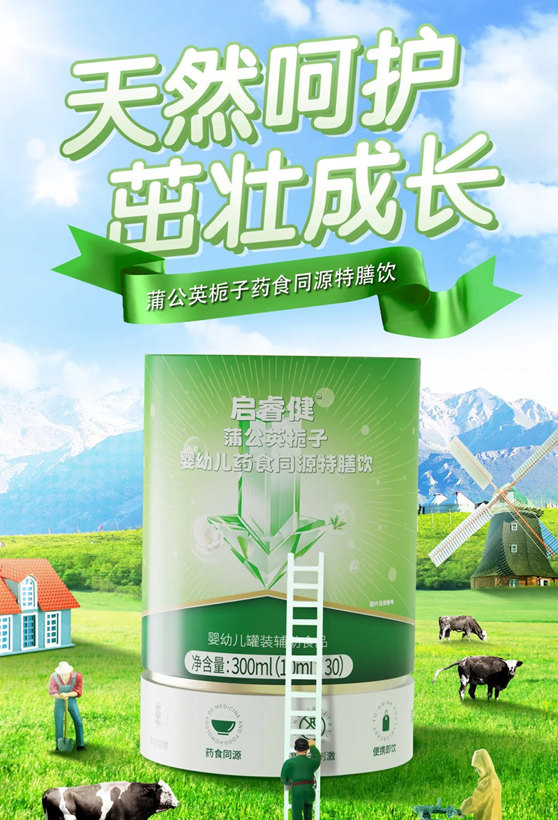 啟睿健蒲公英梔子?jì)胗變核幨惩刺厣棚?jpg 啟睿健蒲公英梔子?jì)胗變核幨惩刺厣棚?jpg