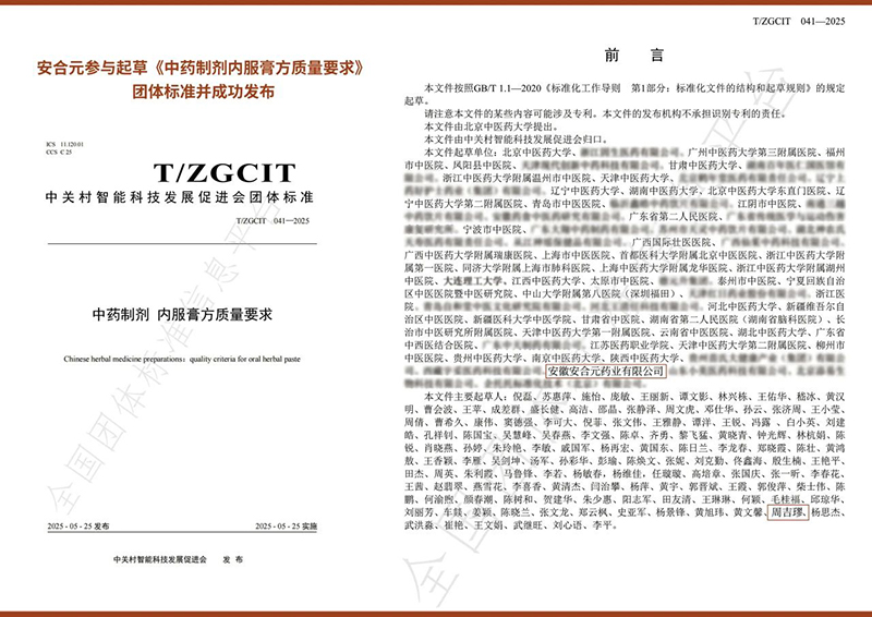 ����Ԫ�s�ߡ���ˎ�Ƅ� �ȷ��෽�|��Ҫ�󡷈F�w�˜ʅ��c���Ɔ�λ�Q̖02.jpg