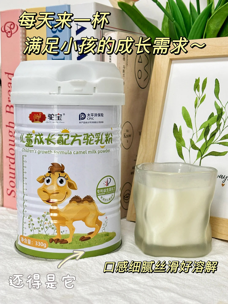 駝寶兒童成長配方駝乳粉.jpg 駝寶兒童成長配方駝乳粉.jpg