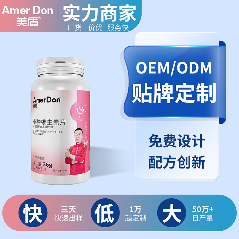 女性多種維生素片.jpg 女性多種維生素片.jpg